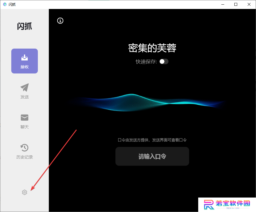 闪抓(文件传输)