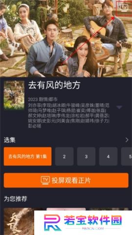 湖南iptv下载app