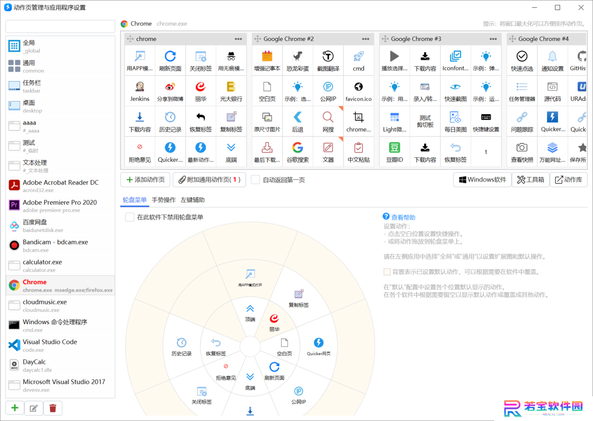 Quicker最新版