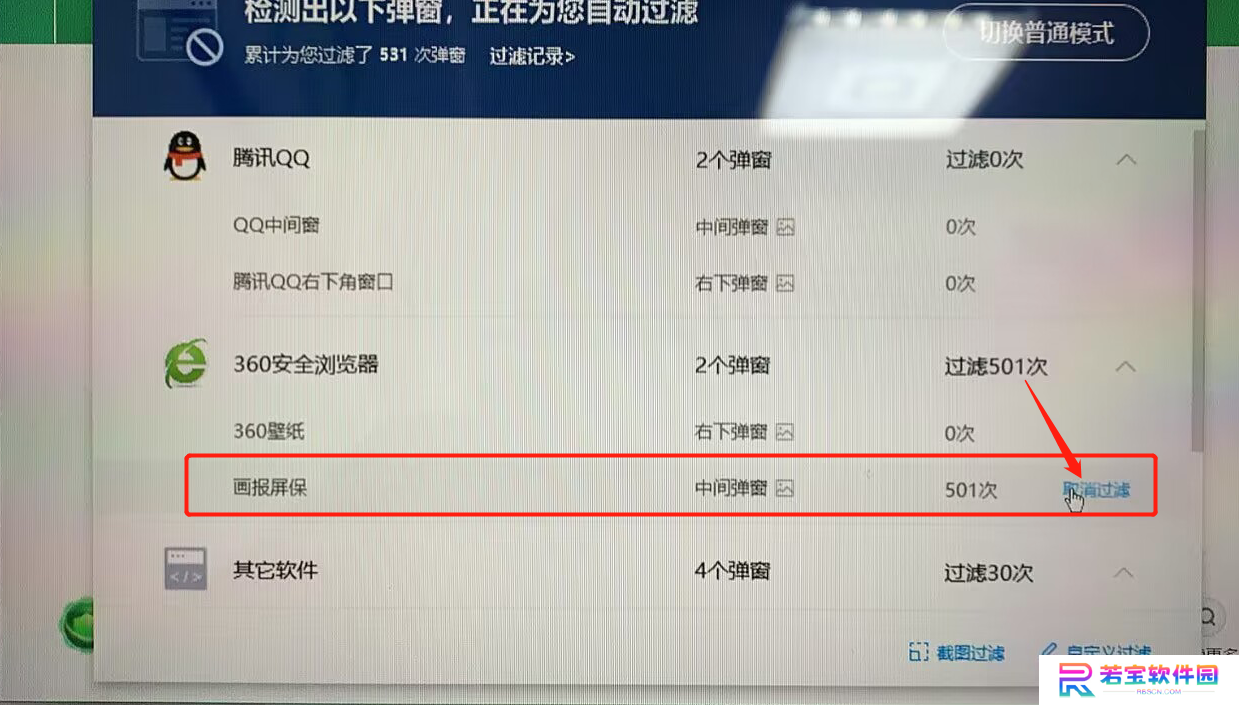 360壁纸桌面版