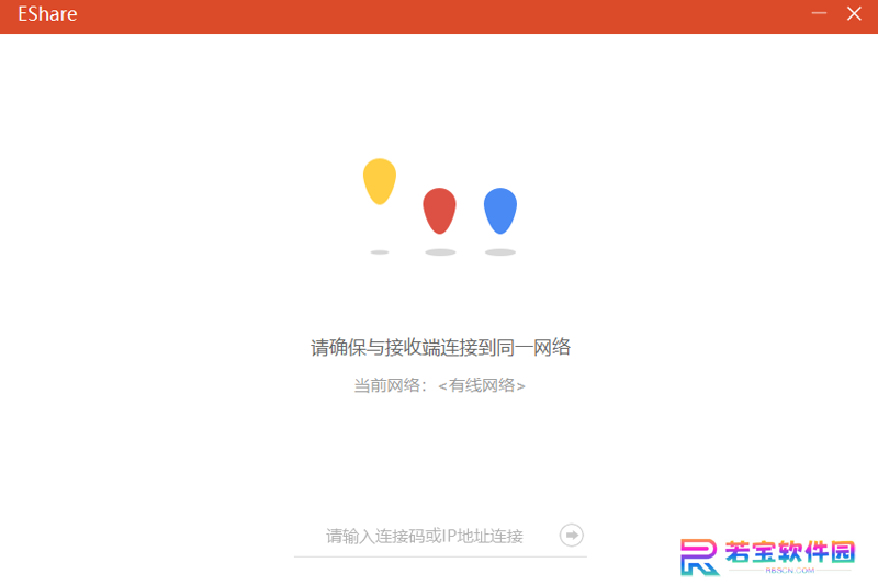 EShare桌面版