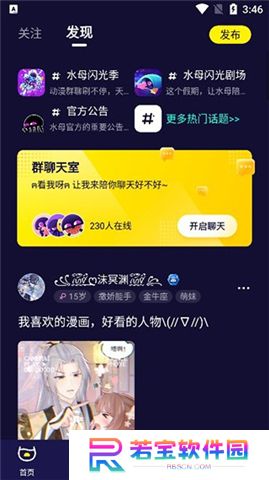 水母动漫下载