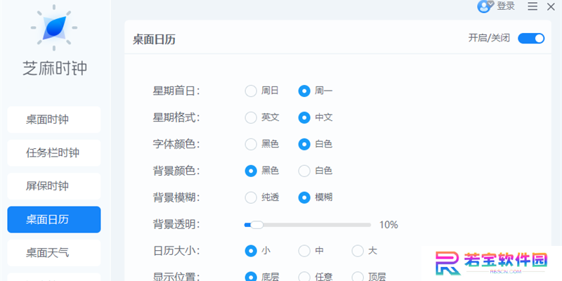 芝麻时钟绿色版