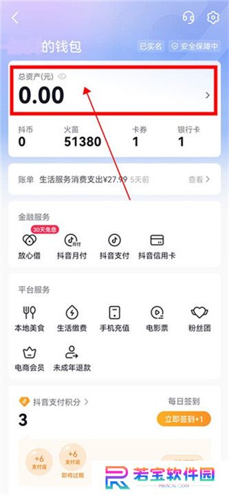 抖音火山版下载截图