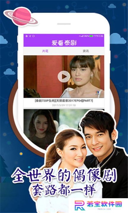 爱看泰剧下载