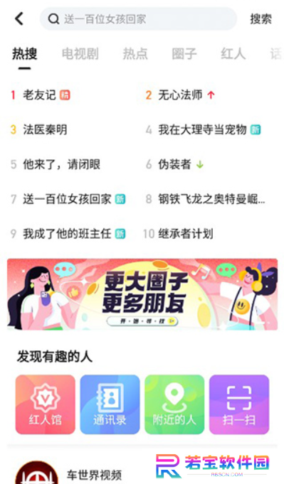 搜狐视频app下载安装到手机