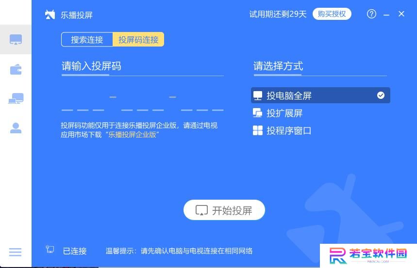 乐播投屏官方版