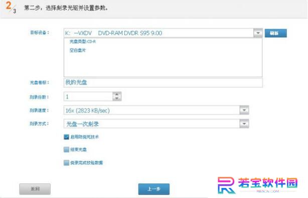 光盘刻录大师免费版