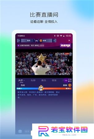 爱奇艺体育直播