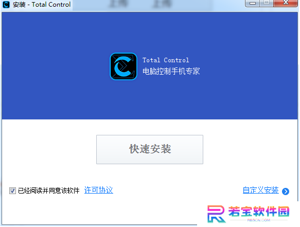 Total Control正版下载安装