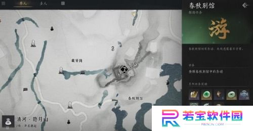 燕云十六声小十七位置在哪 燕云十六声(Boss)小十七位置坐标介绍