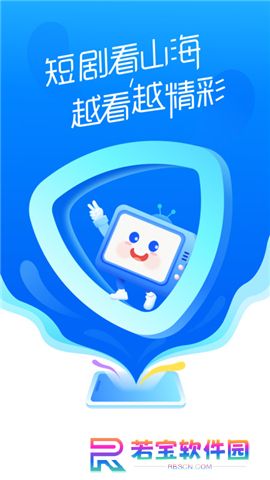 山海短剧app