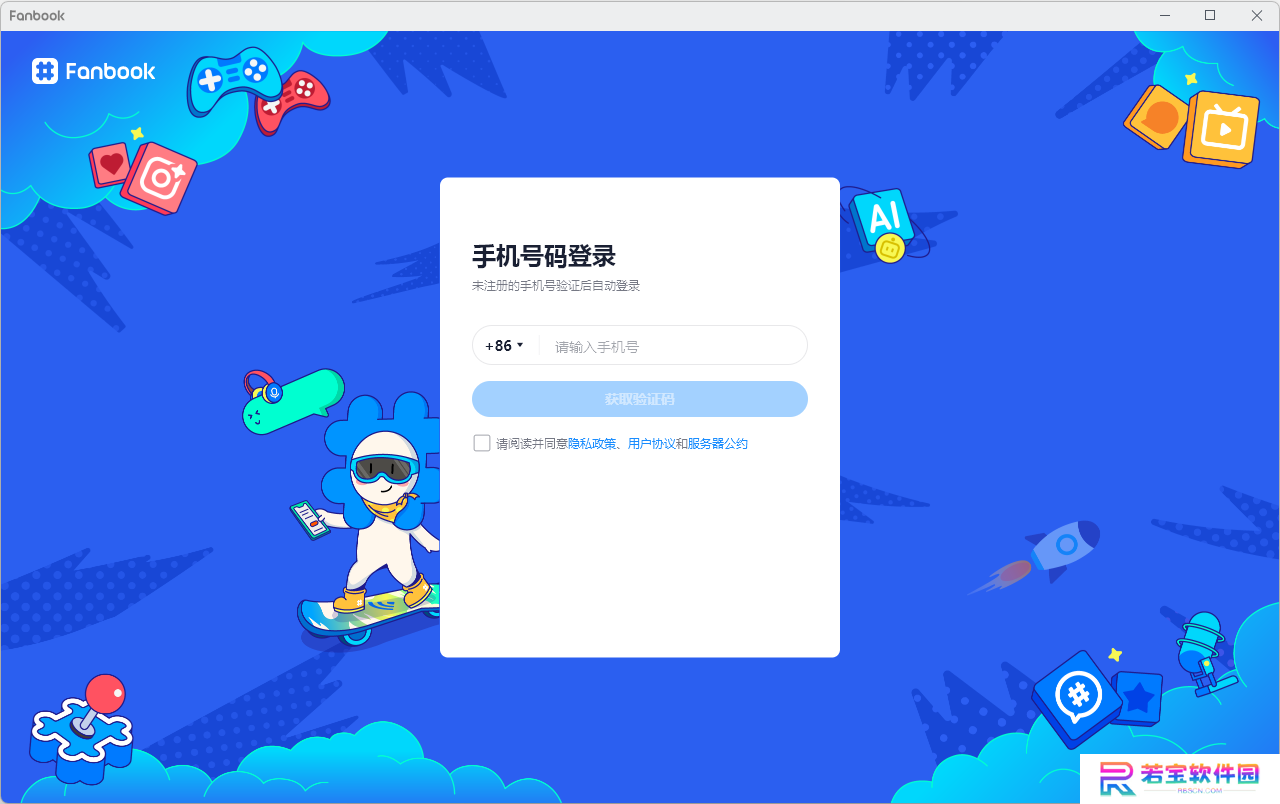 Fanbook电脑版