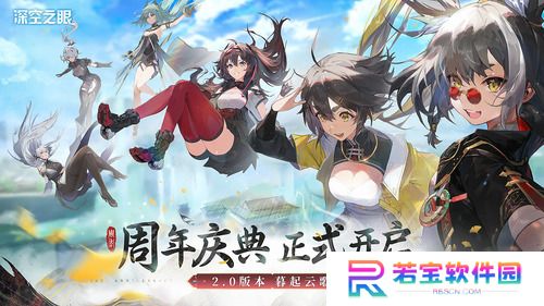 深空之眼兑换码2024 深空之眼(50连抽)兑换码永久有效汇总