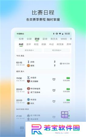 爱奇艺体育直播