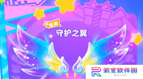 元梦之星臻藏翅膀保底多少 元梦之星(腾讯)臻藏翅膀皮肤价格