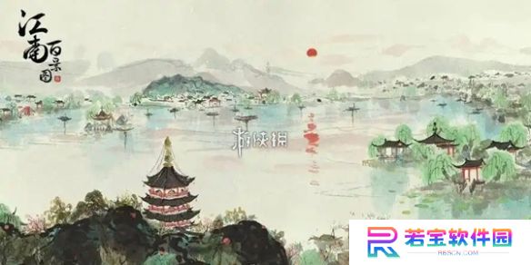 江南百景图宝箱和钥匙位置大全-江南百景图宝箱和钥匙位置汇总
