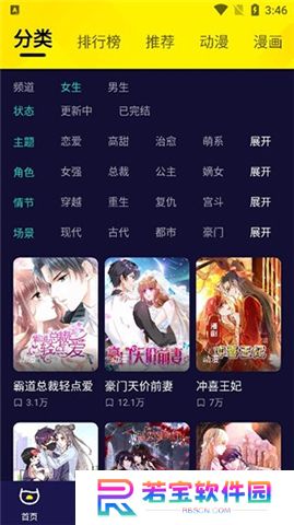 水母动漫下载