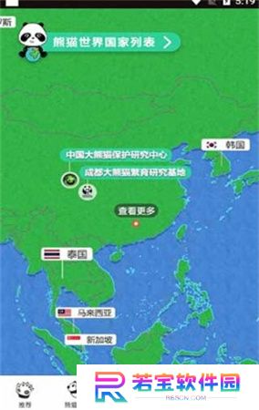 熊猫频道app下载