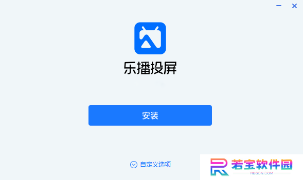 乐播投屏官方版