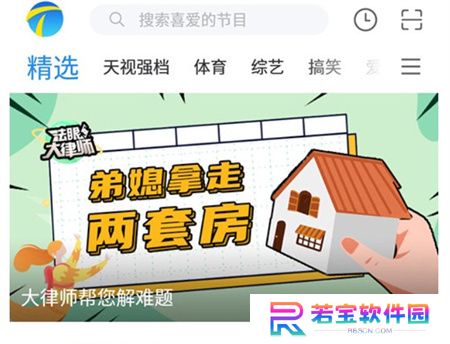 万视达手机版