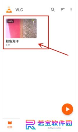 VLC播放器手机版