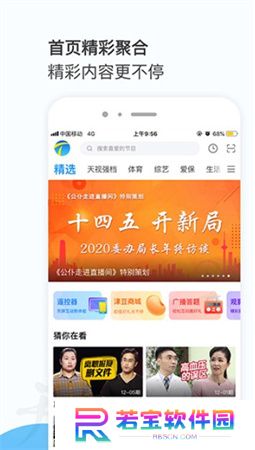 万视达手机版