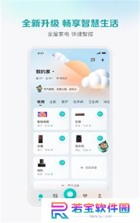 聚好看下载安装