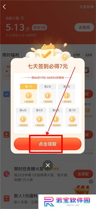 抖音火山版下载截图