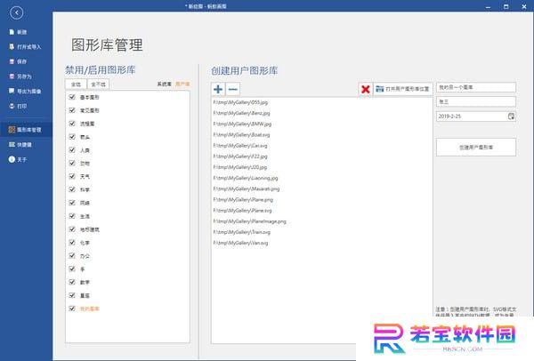 蚂蚁画图最新版