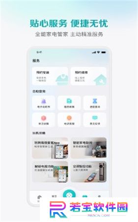 聚好看下载安装