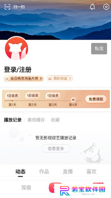 搜狐视频app下载安装到手机