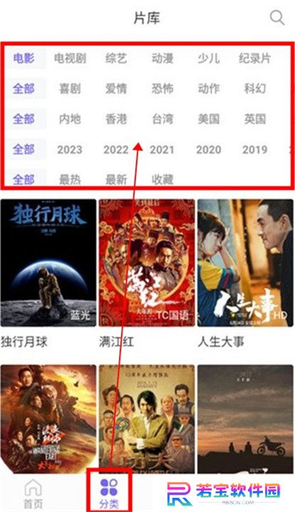 白羊影院截图