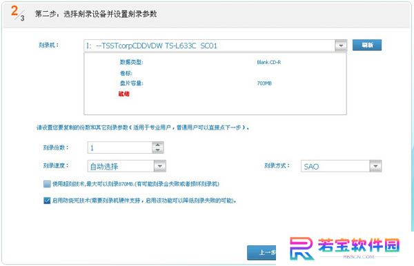 光盘刻录大师免费版