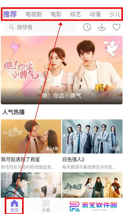 白羊影院截图