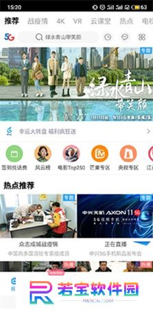 天翼视讯下载