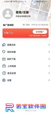 台风视频纯净版