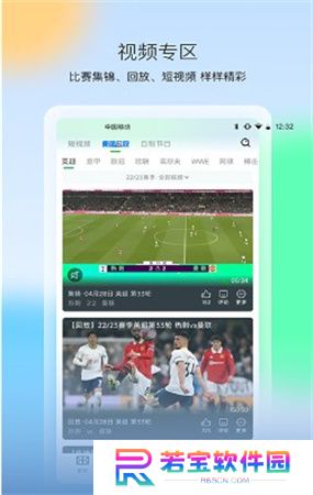 爱奇艺体育直播