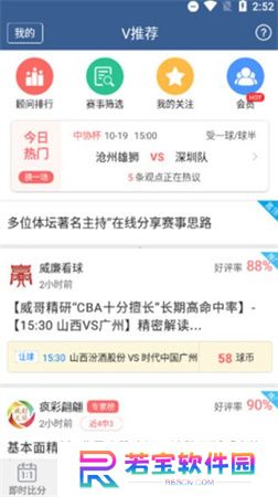 球探体育