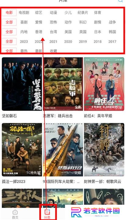 一品影院追剧2024截图