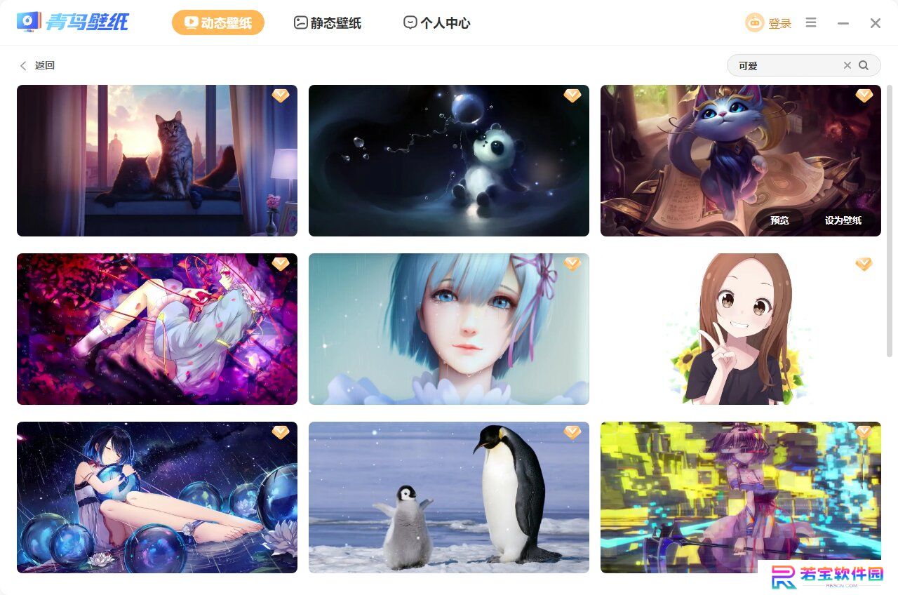 青鸟壁纸PC版