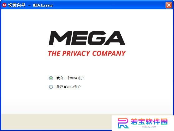 MEGA云盘全新版