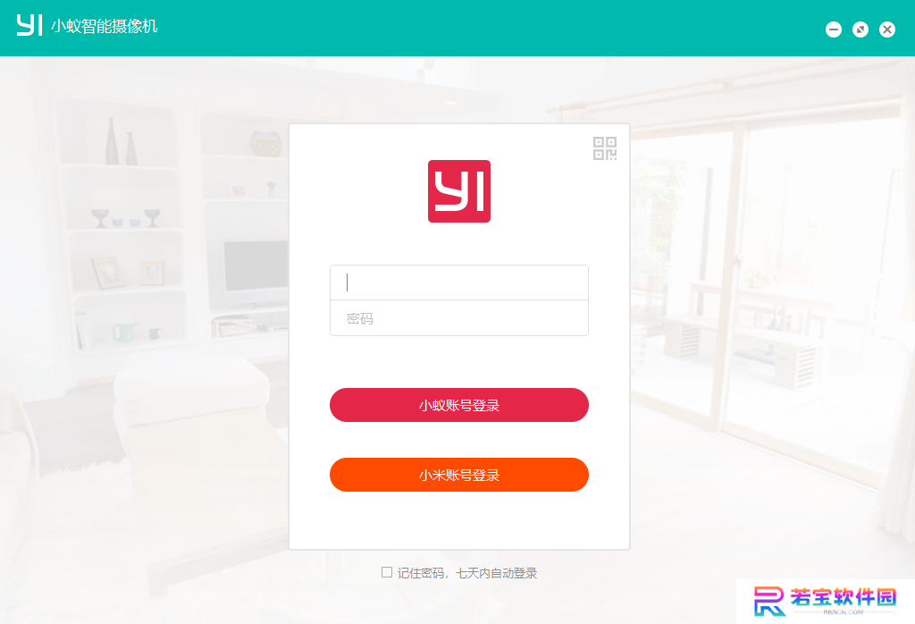 小蚁摄像机专业版