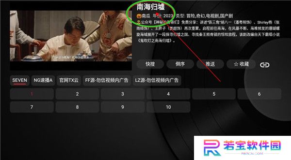 小苹果影视盒子2024截图