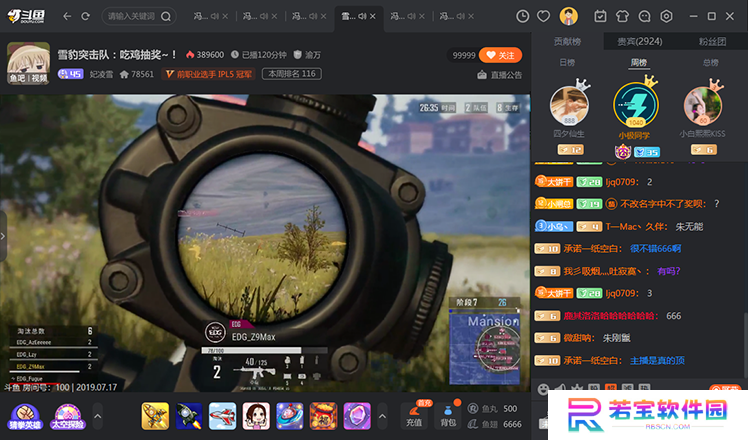 斗鱼直播标准版