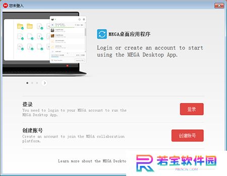 MEGA云盘全新版