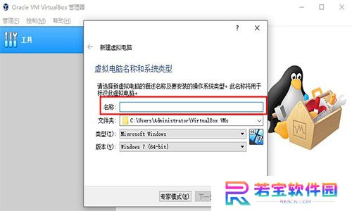 VirtualBox优化版