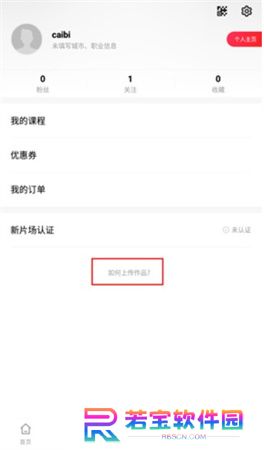 新片场手机版