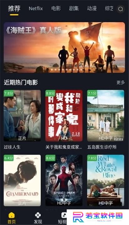 可可影视官方版截图