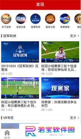 央视体育app下载安装